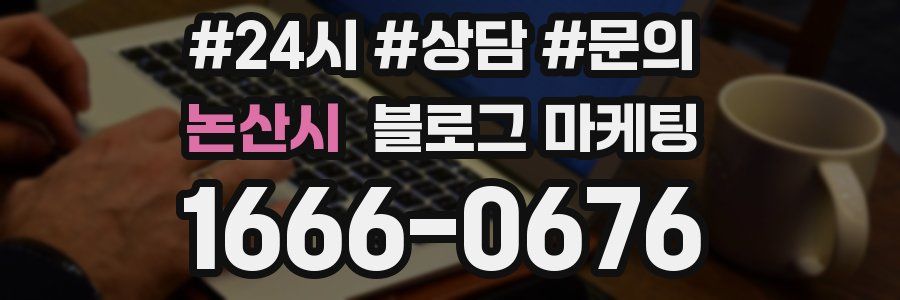 논산시 브랜드 블로그