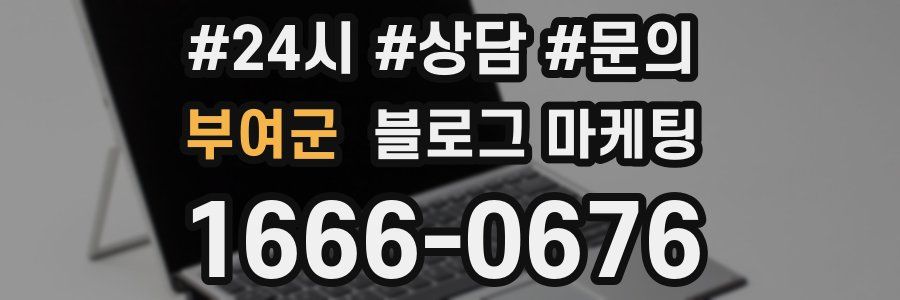 부여군 브랜드 블로그