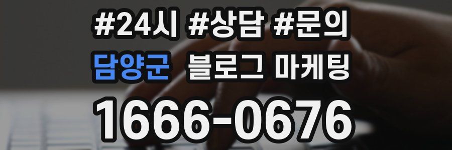 담양군 브랜드 블로그