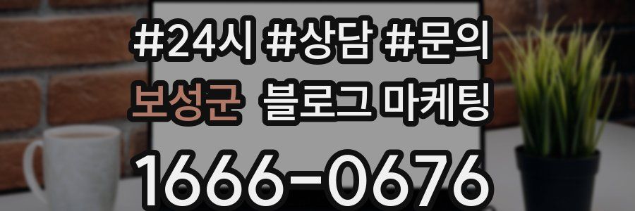 보성군 브랜드 블로그
