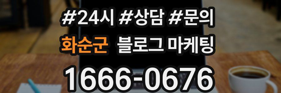 화순군 브랜드 블로그
