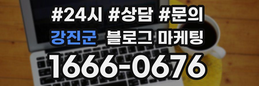 강진군 브랜드 블로그