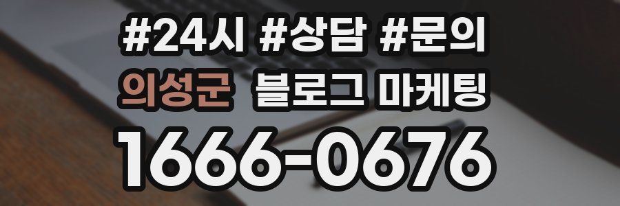의성군 브랜드 블로그
