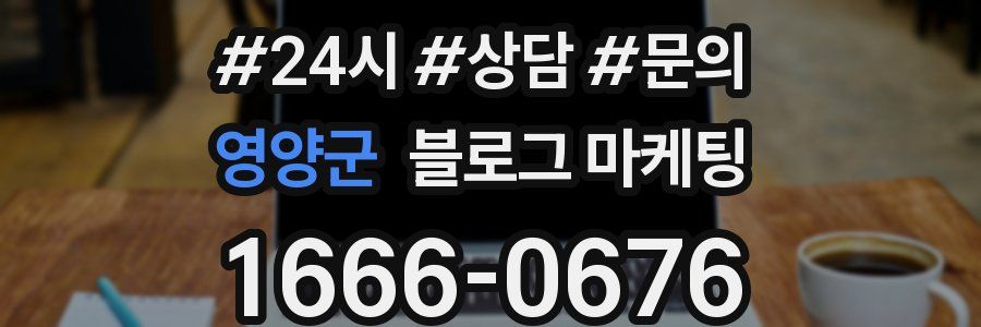 영양군 브랜드 블로그
