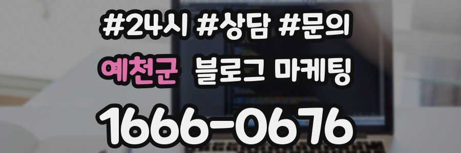 예천군 브랜드 블로그
