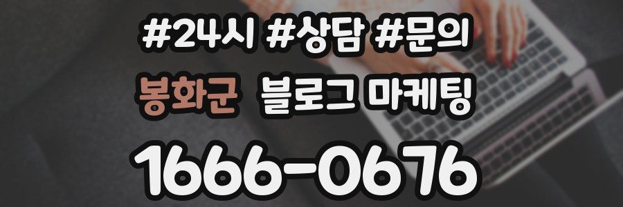봉화군 브랜드 블로그