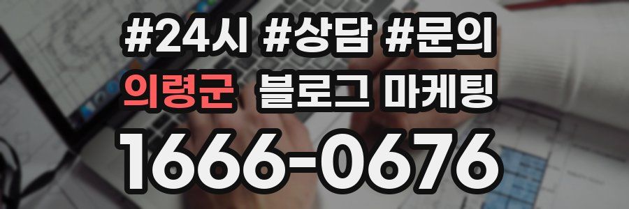 의령군 브랜드 블로그
