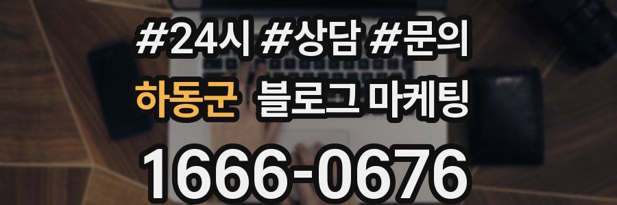 하동군 브랜드 블로그
