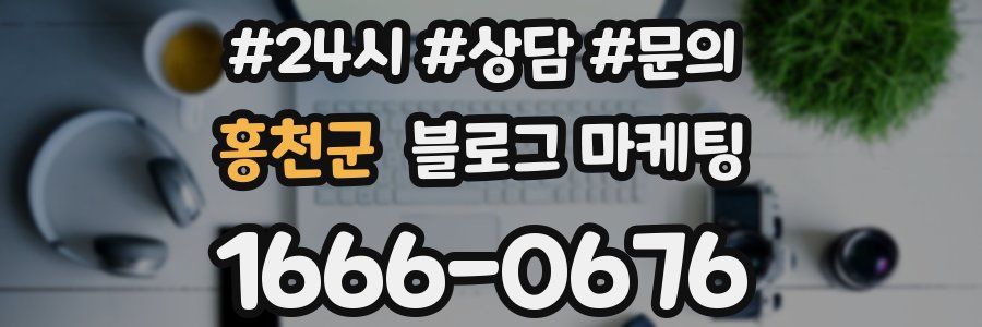 홍천군 브랜드 블로그