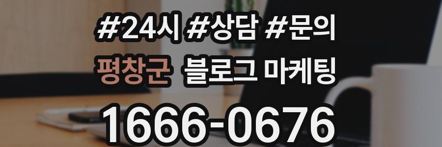 평창군 브랜드 블로그