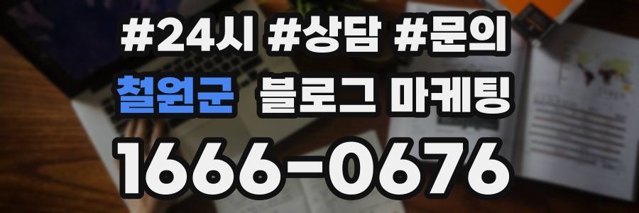 철원군 브랜드 블로그