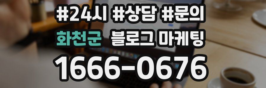 화천군 브랜드 블로그
