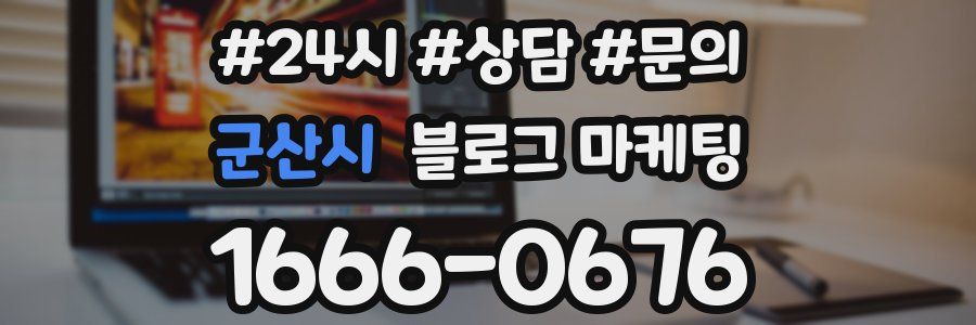 군산시 브랜드 블로그