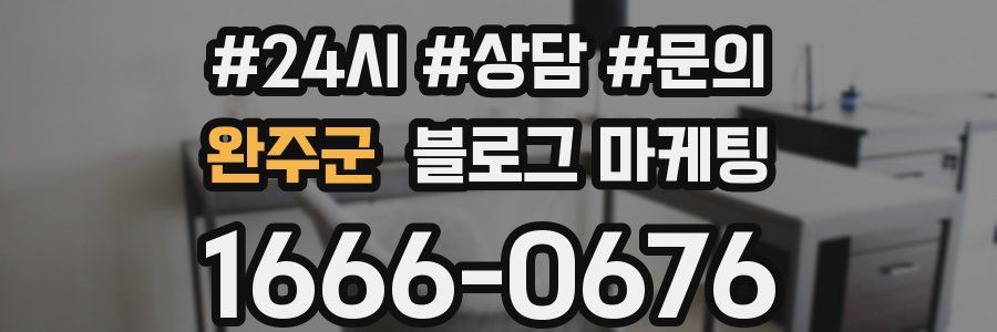 완주군 브랜드 블로그
