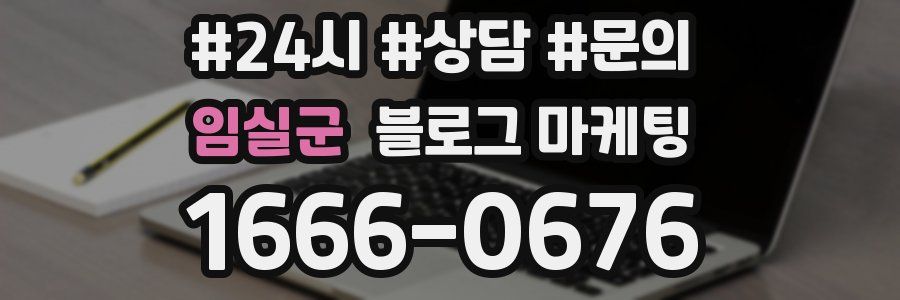 임실군 브랜드 블로그