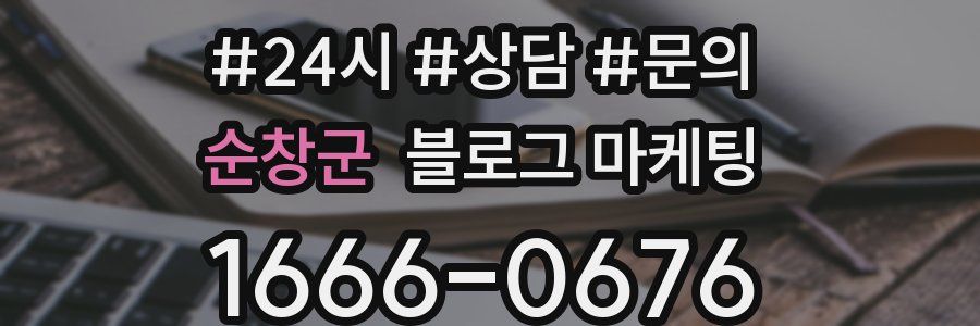 순창군 브랜드 블로그