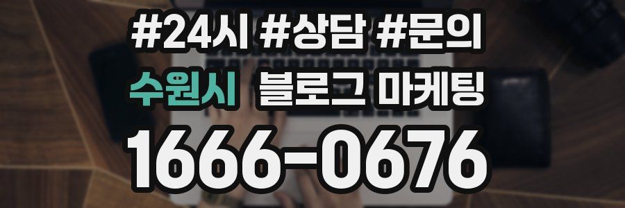 수원시 브랜드 블로그