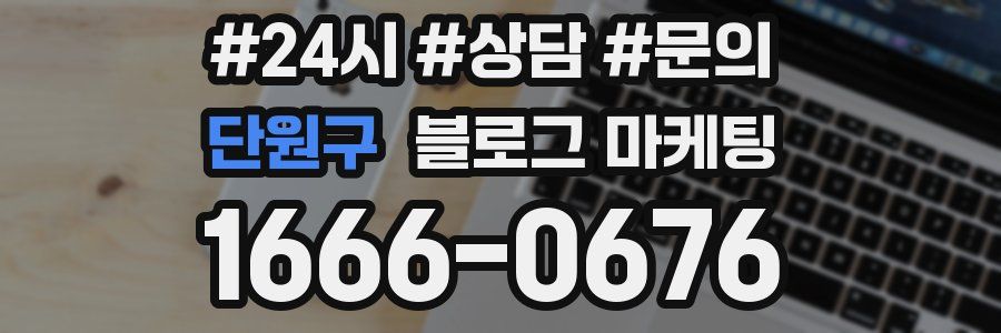 단원구 브랜드 블로그