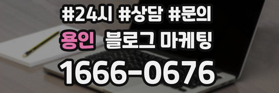 용인 브랜드 블로그