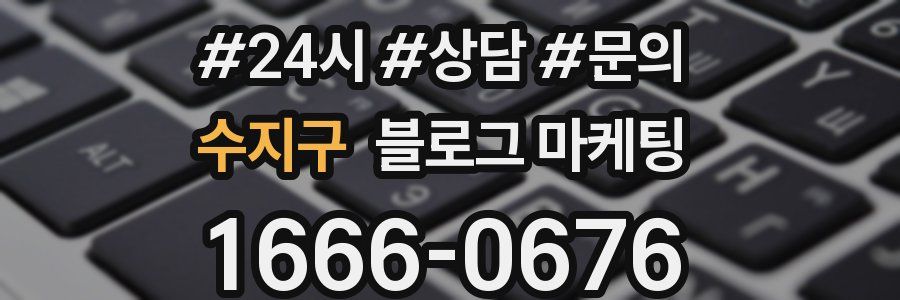 수지구 브랜드 블로그