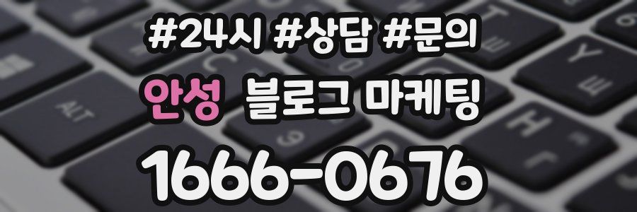 안성 브랜드 블로그