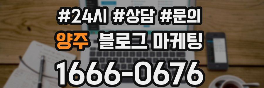 양주 브랜드 블로그
