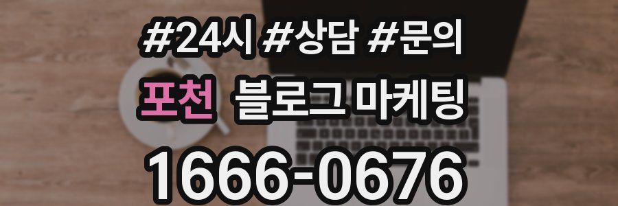 포천 브랜드 블로그