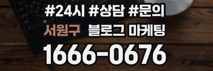 서원구 브랜드 블로그