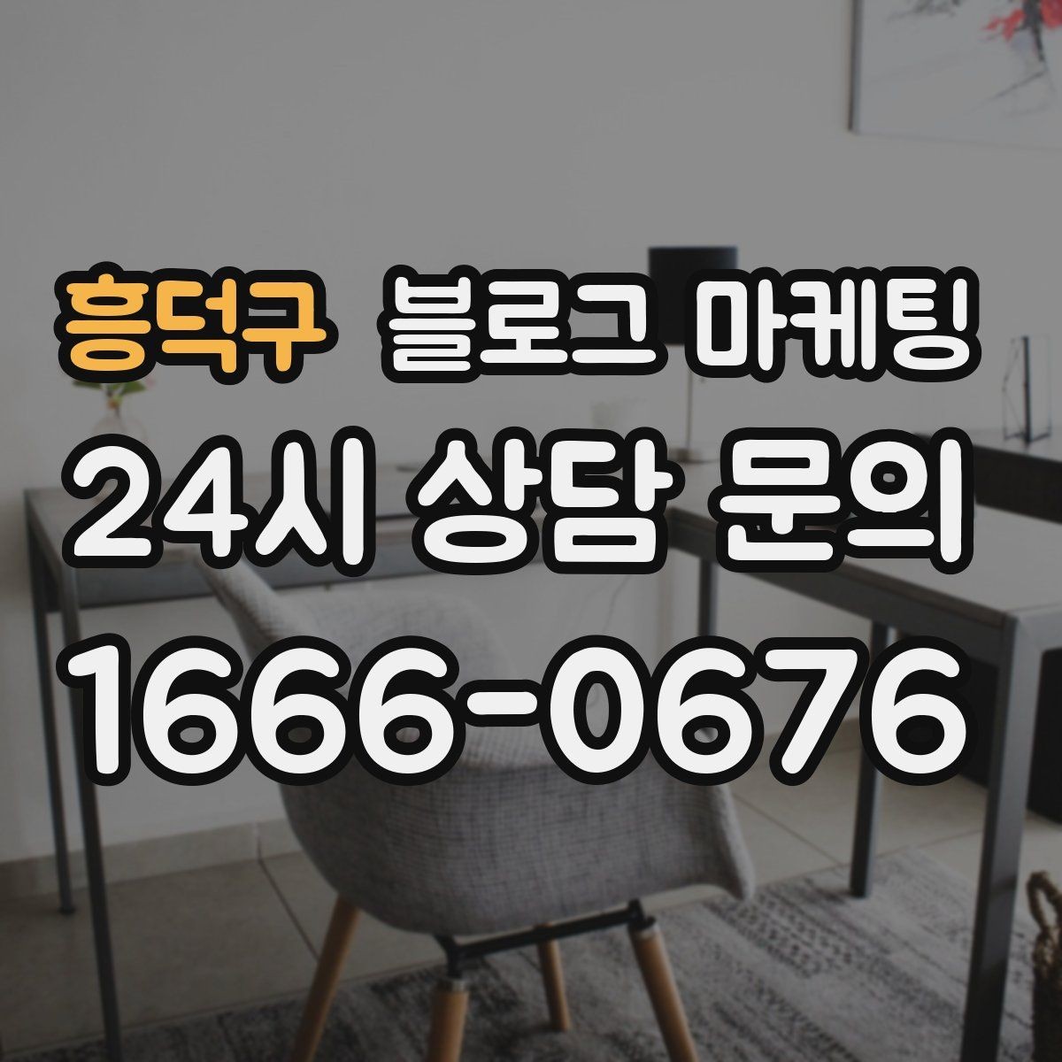 흥덕구 블로그 마케팅 정보성 글과 홍보성 글 비율을 조절하는 방법