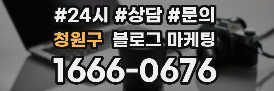 청원구 브랜드 블로그