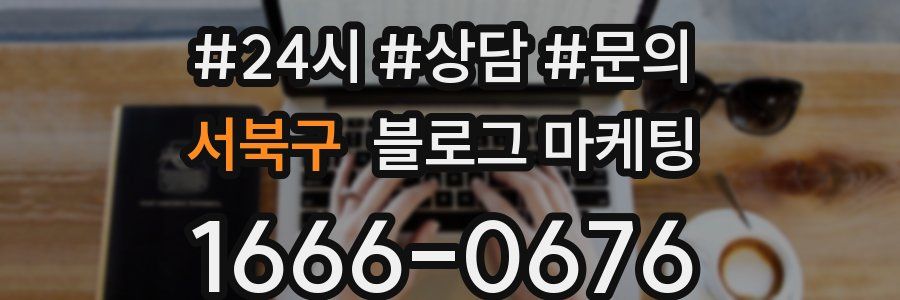 서북구 브랜드 블로그