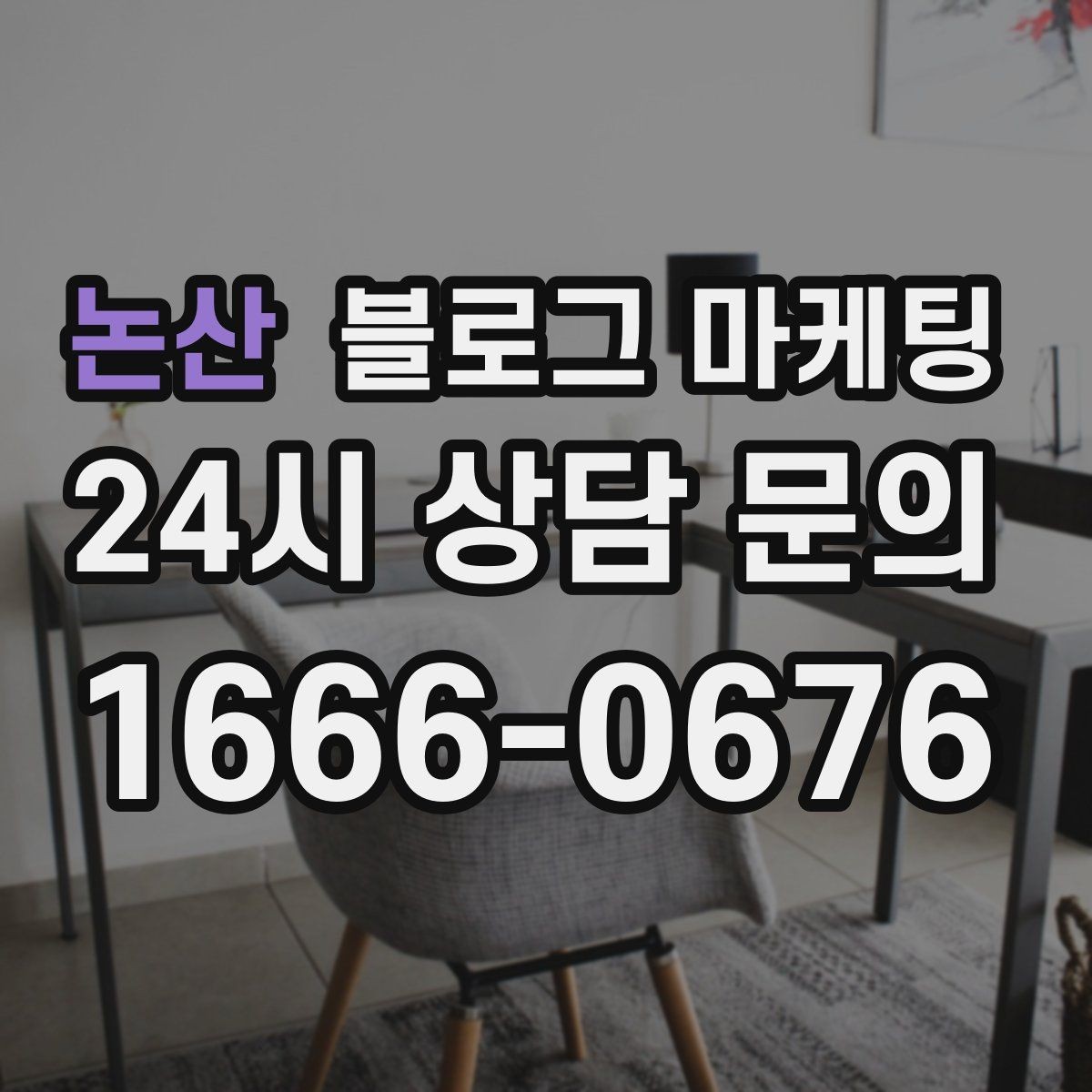 논산 블로그 마케팅 오프라인 소개와 명함 뒷면에 넣을 링크 전략