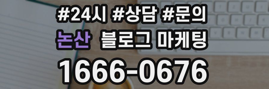 논산 브랜드 블로그
