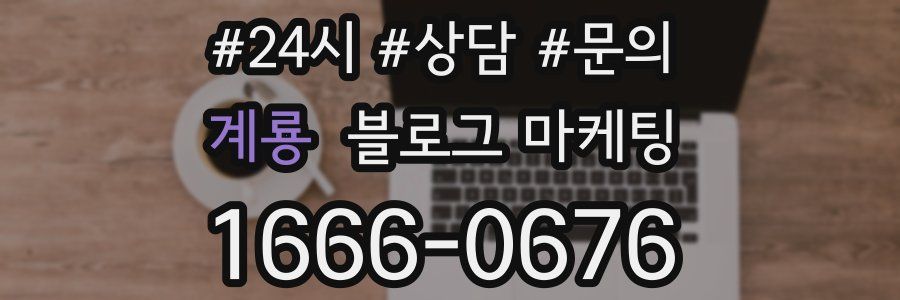 계룡 브랜드 블로그