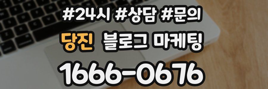 당진 브랜드 블로그