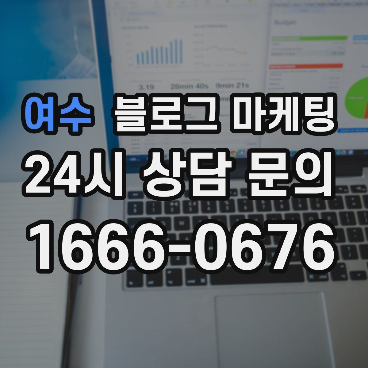여수 블로그 마케팅 사진 구도가 서툴 때 최소한만 챙기는 기준