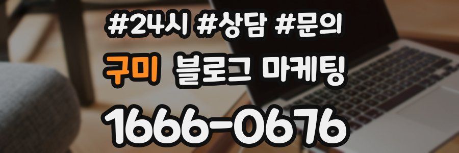구미 브랜드 블로그