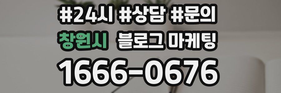 창원시 브랜드 블로그