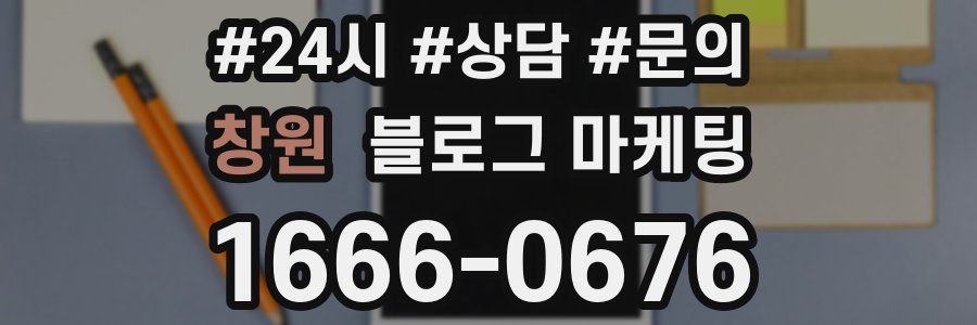 창원 브랜드 블로그