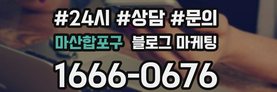 마산합포구 브랜드 블로그