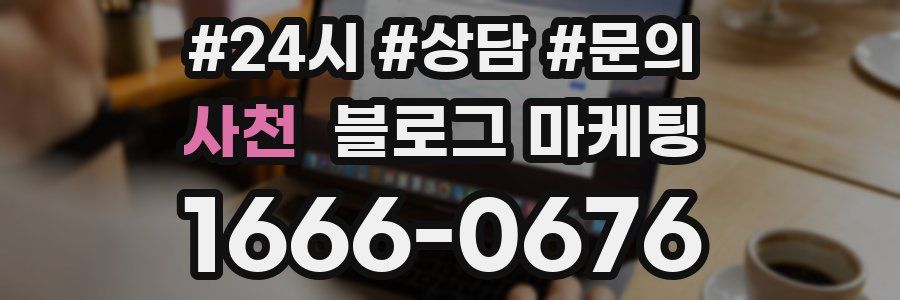 사천 브랜드 블로그