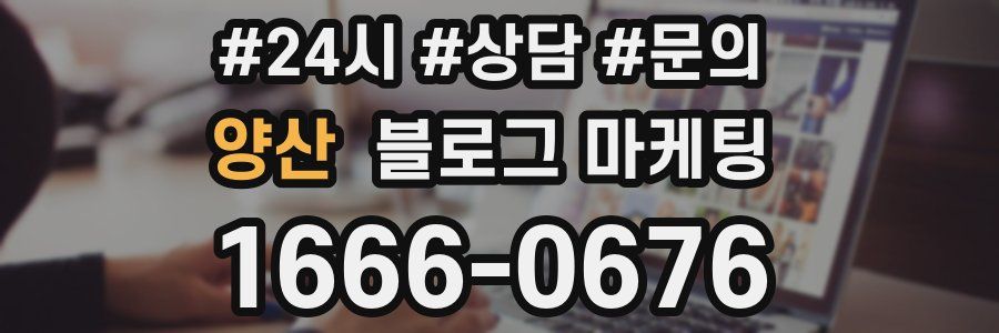 양산 브랜드 블로그