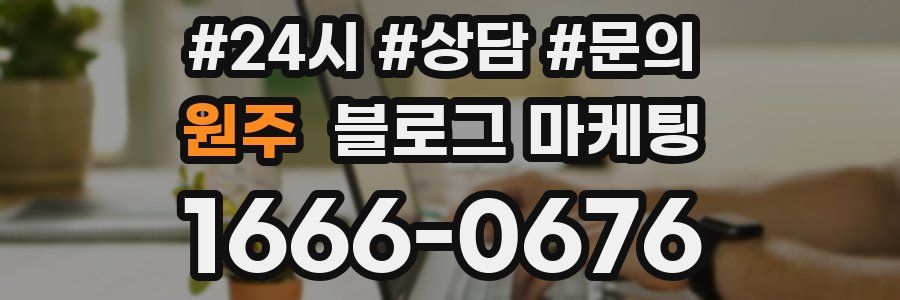 원주 브랜드 블로그