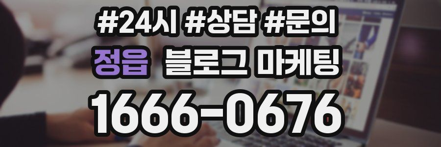 정읍 브랜드 블로그