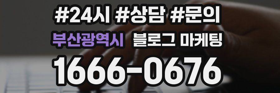 부산광역시 브랜드 블로그
