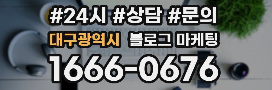 대구광역시 브랜드 블로그