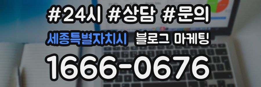 세종특별자치시 브랜드 블로그