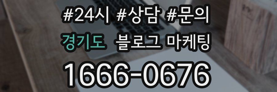 경기도 브랜드 블로그