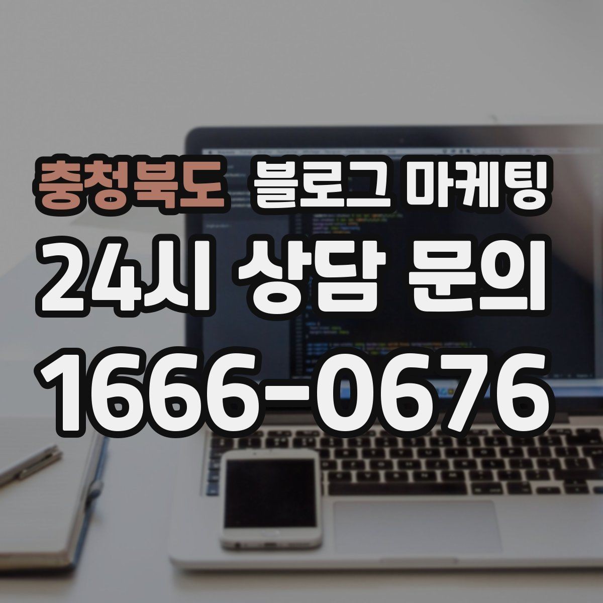 충청북도 블로그 마케팅 댓글을 활용해 신뢰 신호를 쌓는 방법