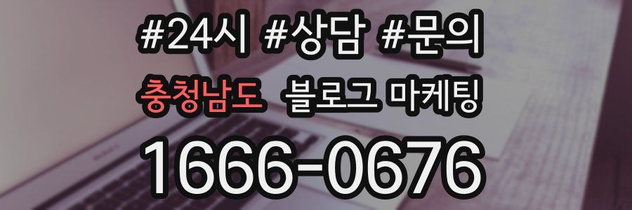 충청남도 브랜드 블로그